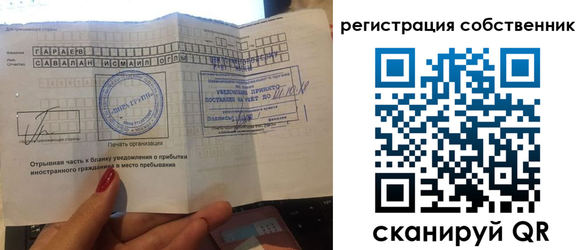 прописка гарантия в Карачаевске