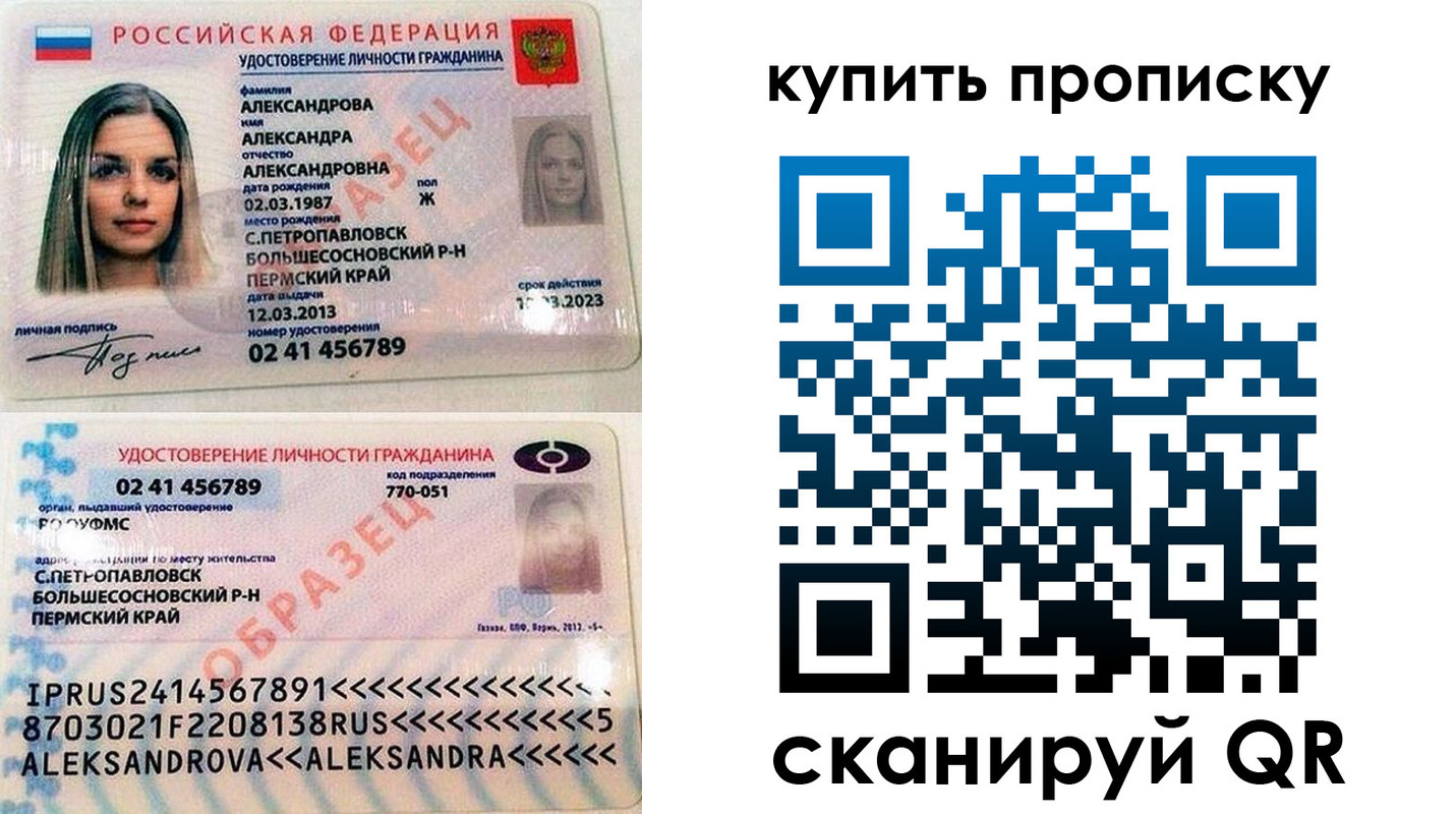 прописка регистрация в Карачаевске